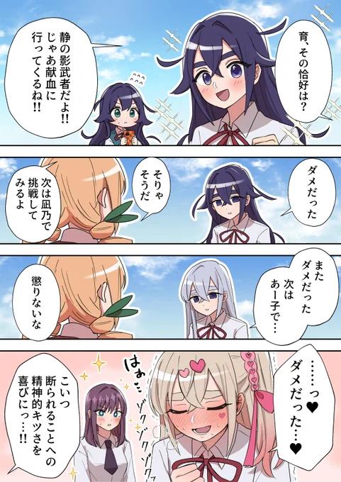 100カノ×献血に行く漫画⑦育、大好きなんだけどアクセル踏みすぎてないか不安になる #100カノファンアート 