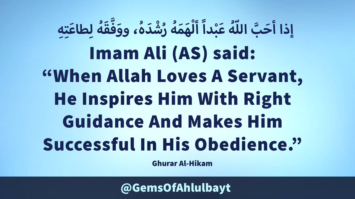 #ImamAli (AS) said:

“When Allah Loves A Servant, 
He Inspires Him With Right 
Guidance And Makes Him 
Successful In His Obedience.”

#YaAli #HazratAli 
#MaulaAli #AhlulBayt