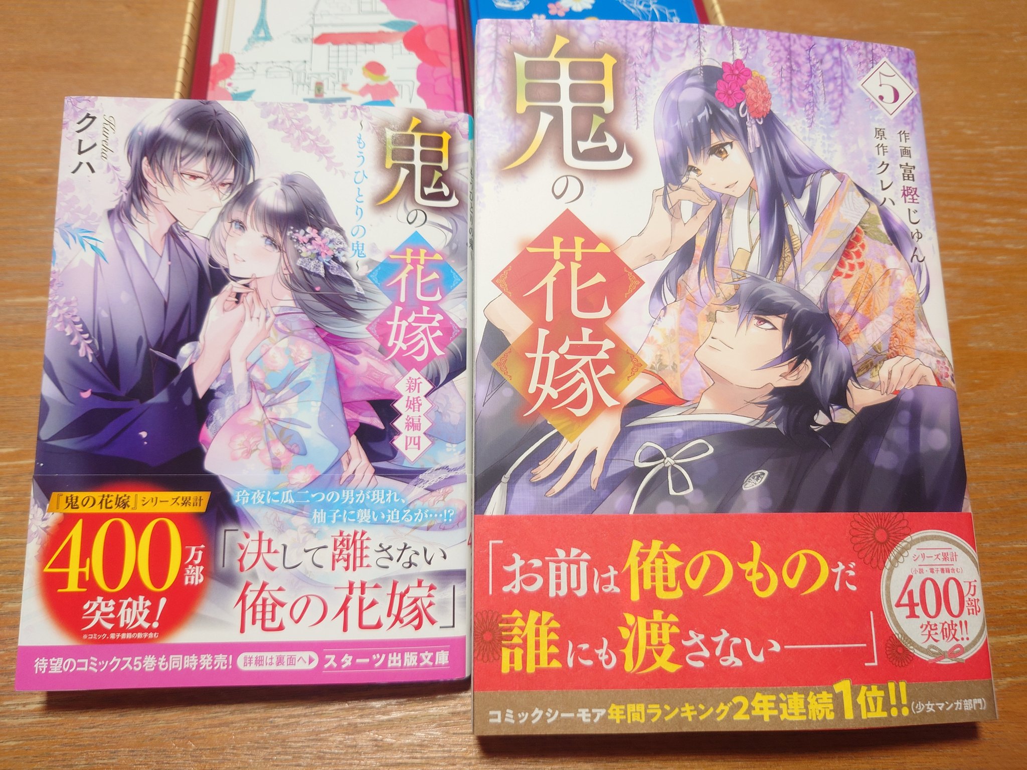 クレハ🌸鬼の花嫁＆結界師の一輪華アニメ化決定！🌸 on X: 