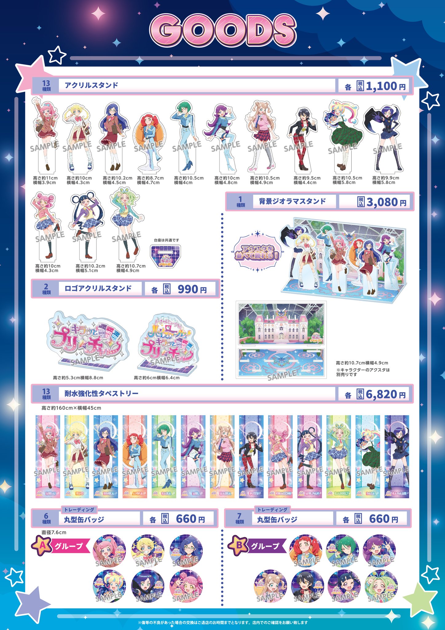 プリチャン カフェ ハイスクールプリチャン 缶バッジ すず 9個 プリチャン カフェ ハイスクールプリチャン 缶バッジ すず 9個