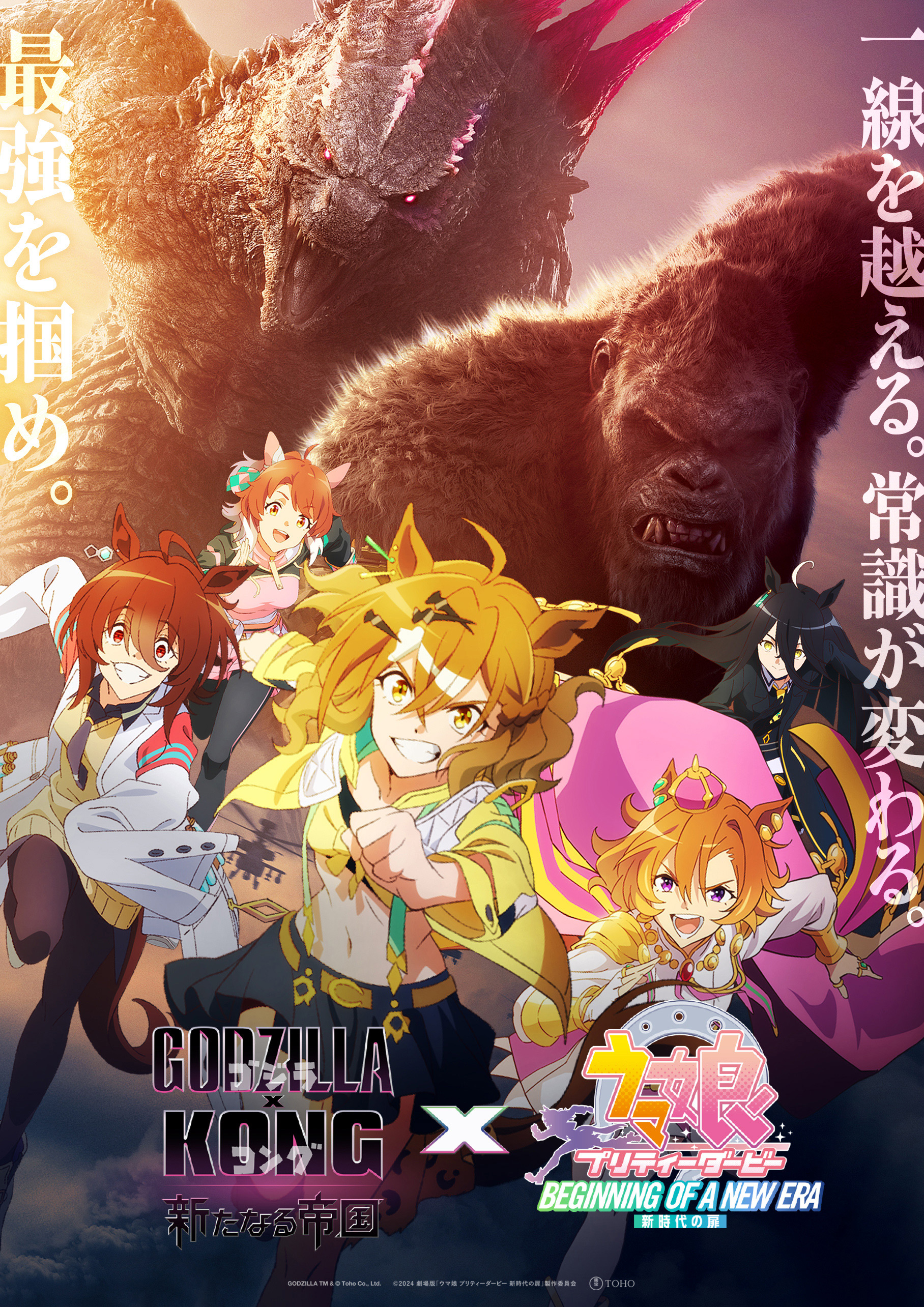 劇場版『ウマ娘 プリティーダービー 新時代の扉』 on X 劇場版『ウマ娘 プリティーダービー 新時代の扉』 on X
