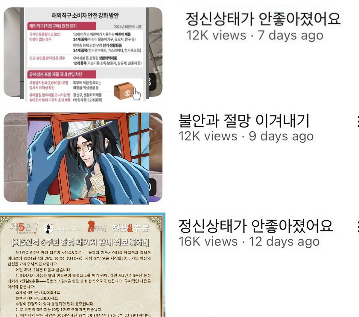 우산의영혼진추패키지개억까사건