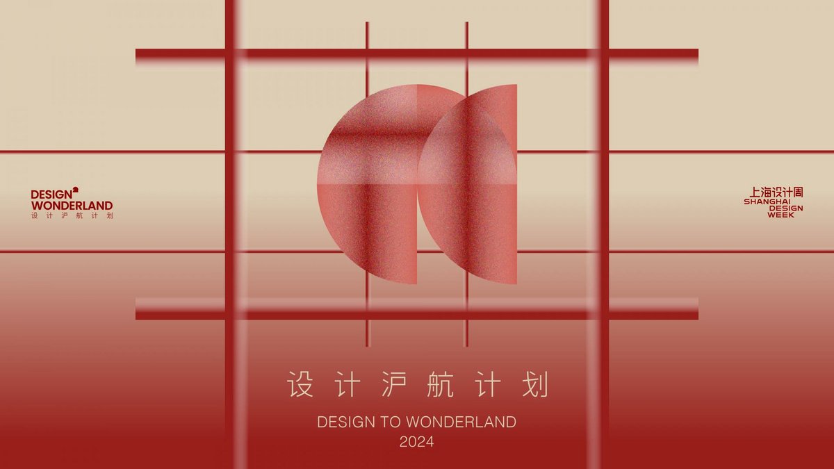 creativecity_SH's tweet image. 🤳🎉The Design to Wonderland exhibition in Milan showcased 27 fashion and consumer brands during 2024 Milan Design Week. 
#MilanDesignWeek2024 #brands #design #DesignWeek #shanghai #cityofdesign