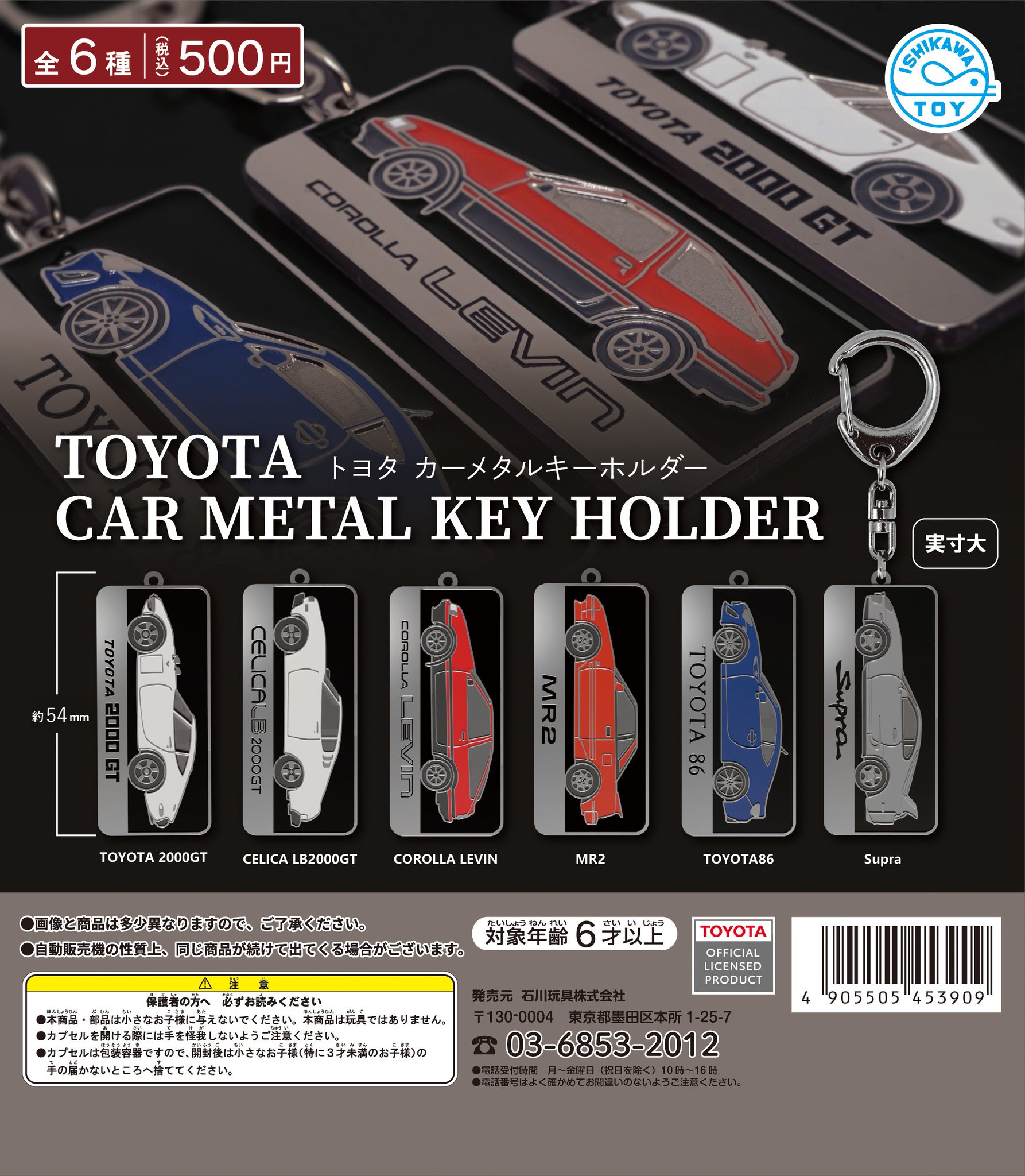 Yahoo!オークション -「toyota cup」の落札相場・落札価格