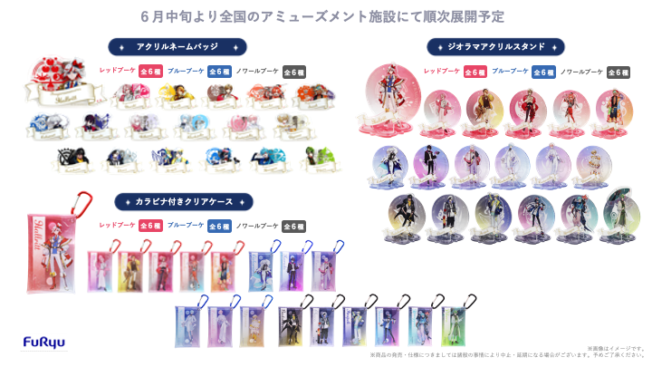 ◤初のプライズグッズが登場◢ #フラガリアメモリーズ プライズグッズ