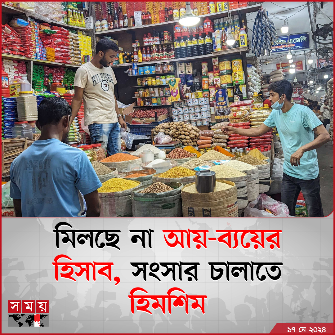 সম্প্রতি বাংলাদেশ পরিসংখ্যান ব্যুরোর (বিবিএস) প্রকাশিত প্রতিবেদনে দেখা যায়, দেশের সার্বিক মূল্যস্ফীতি কমলেও খাদ্য মূল্যস্ফীতি বেড়েই চলেছে

বিস্তারিত : somoynews.tv/news/2024-05-1…

#SpecialNews #IncomeExpenditure #foodinflation #somoytv