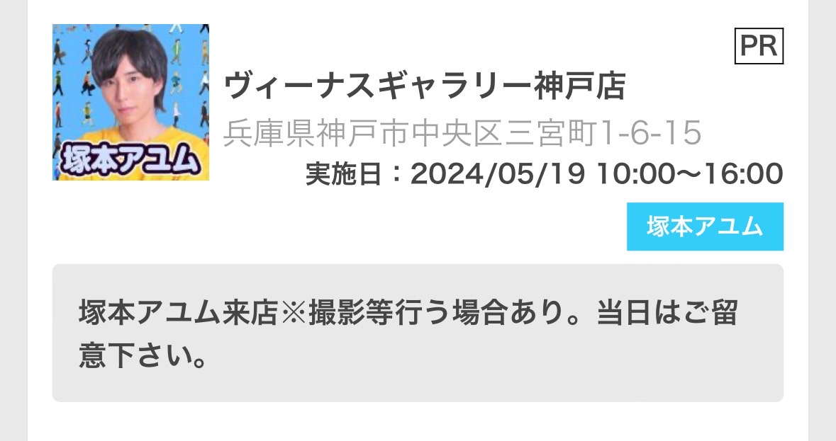 🐼5/19 パンダ注目ホール
🎉兵庫②

✅モコ田尾寺
PS調査員来店🟥

✅キコーナ伊川谷
ペカニキ☆もやし来店

✅ヴィーナスギャラリー神戸
塚本アユム来店

✅モコ鈴蘭台
✅川西警察署付近
黒バラ景品入荷

✅ビッグアップル加古川
山さや来店

✅モナコ西明石
ヤルヲ来店