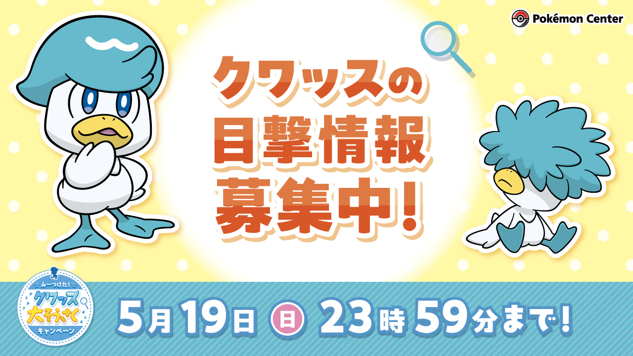 ポケモンセンター公式 on X: 