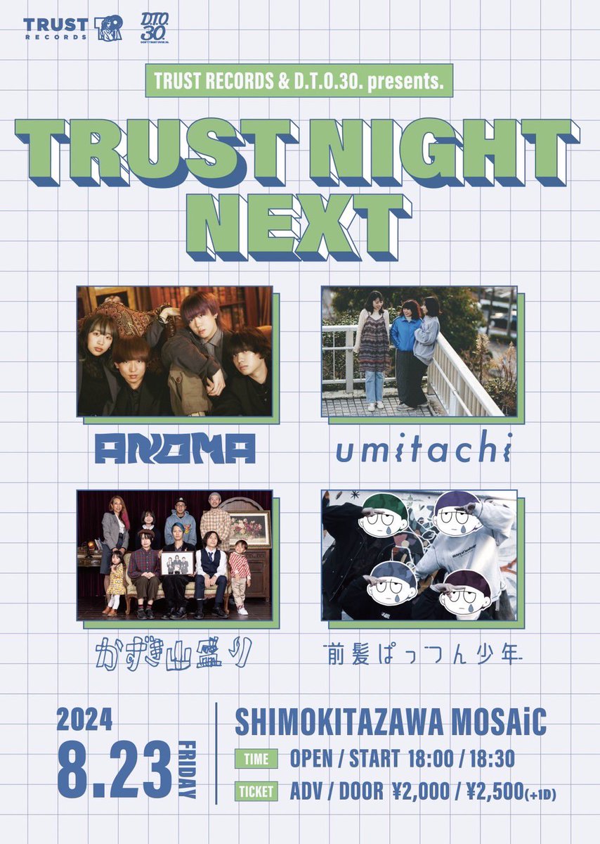 【🌌🕍TRUST NIGHT NEXT🕍🌃】

2024/8/23(金)@下北沢MOSAiC

TRUST NIGHT&D.T.O.30. pre.
『TRUST NIGHT NEXT』

かずき山盛り
ANOMA
umitachi
前髪ぱっつん少年

今夏もやりますトラストナイト‼️☀️
全曲バラードでいきます‼︎👨🏻‍🎤

🎫チケットこちら💁‍♀️
w.pia.jp/t/trustnightne…

#ネクスコ中日本