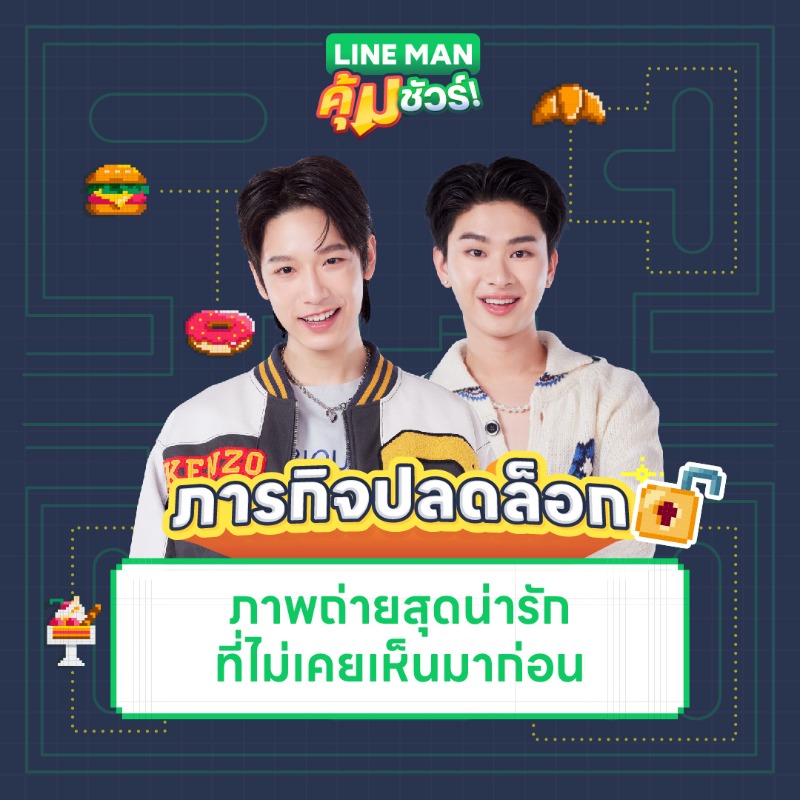 LINE MAN tweet media