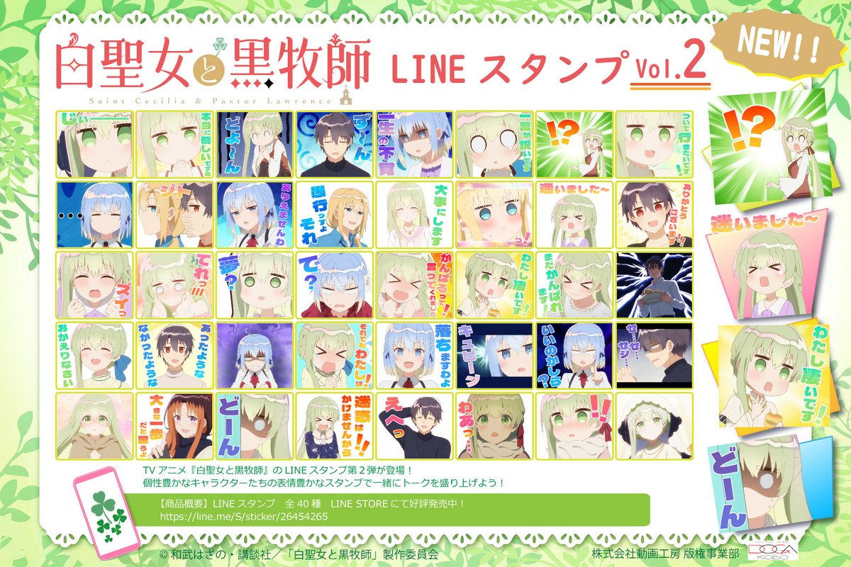 アニメ 白聖女と黒牧師 公式｜Blu-ray＆DVD好評発売中  