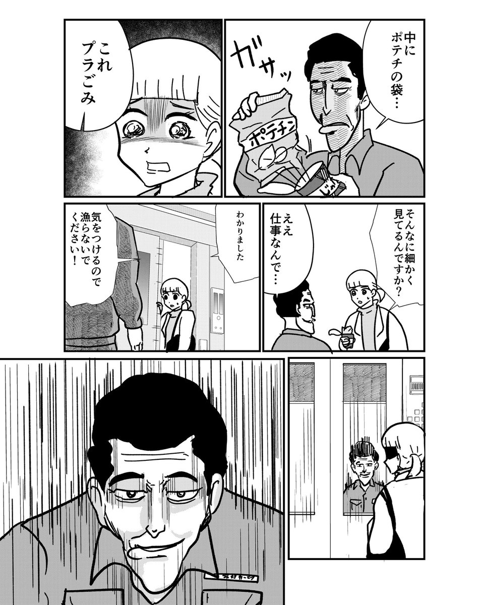 続き

ドライもん
【視力分別】(2/5)

#ドライもん 