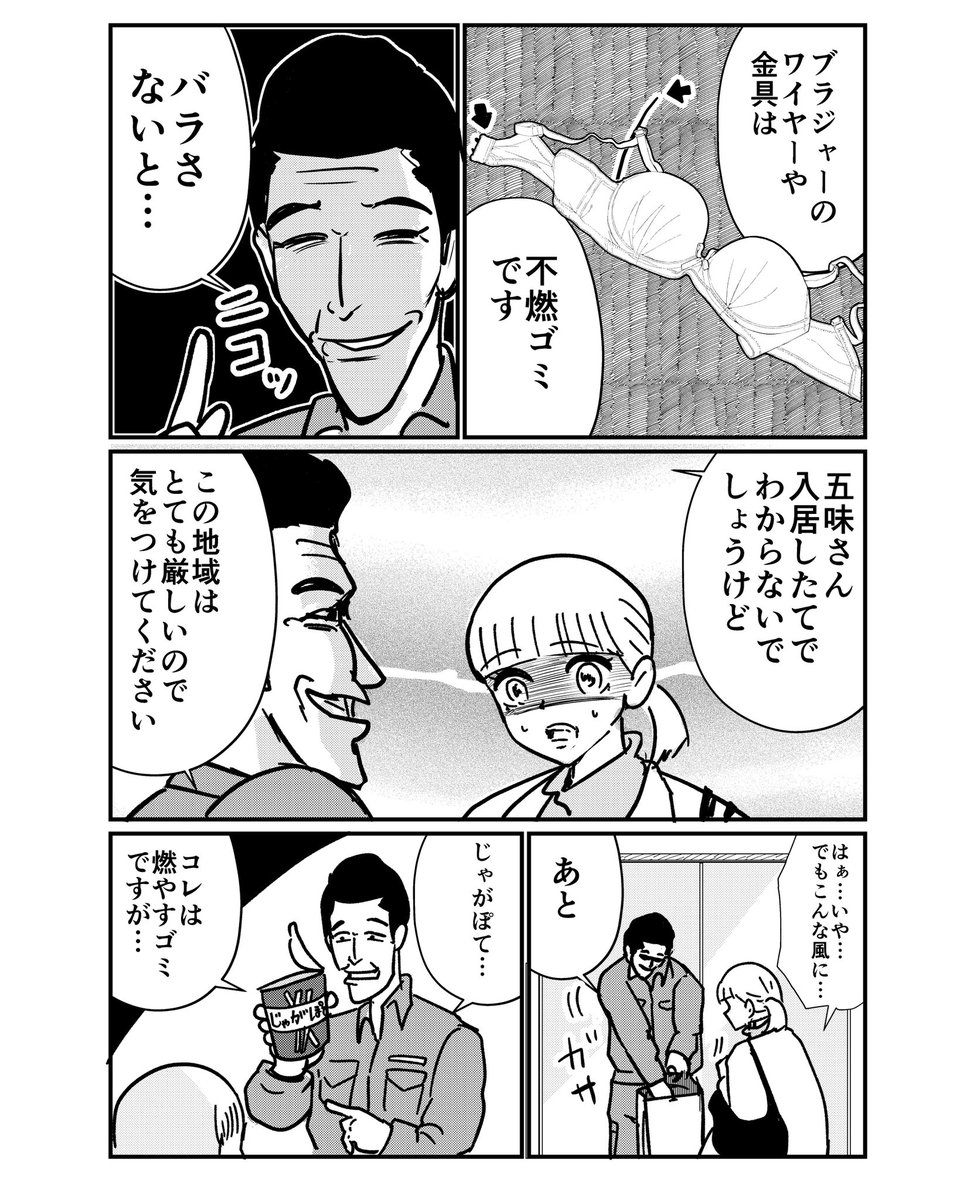 続き

ドライもん
【視力分別】(2/5)

#ドライもん 