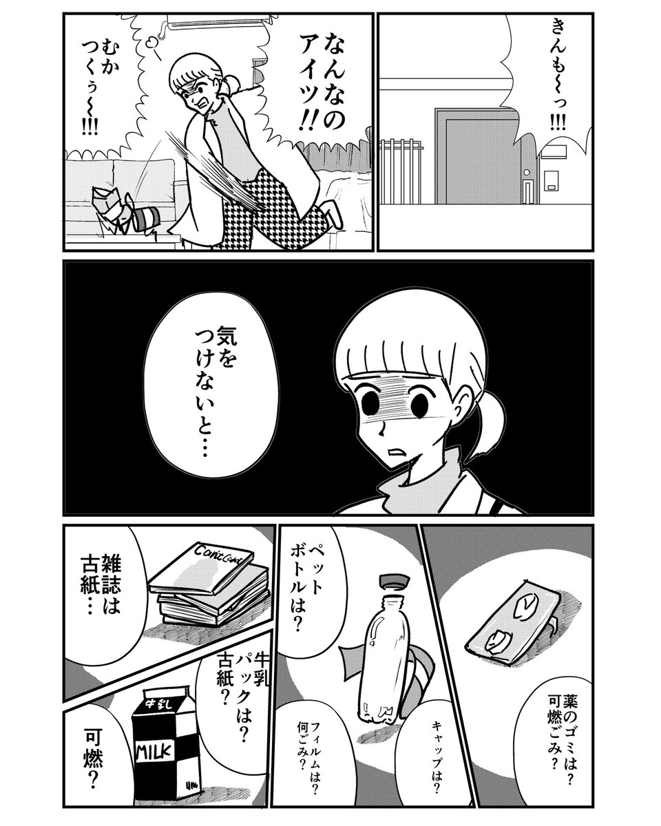 続き

ドライもん
【視力分別】(3/5)

#ドライもん 