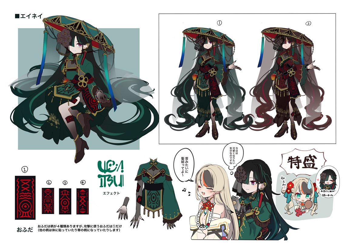 続きまして、エイネイさんのお届け、です！ 一門の代表呪術師まで成長