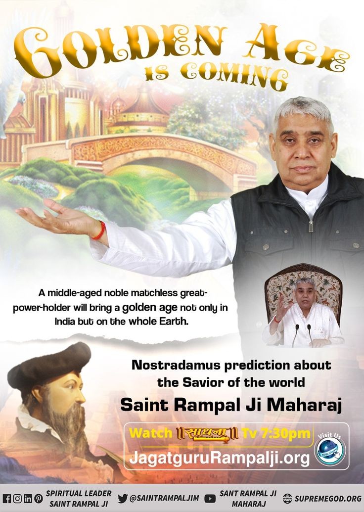 #आदि_सनातनधर्म_होगाप्रतिष्ठित
Prediction of Nostradamus about Sant Rampal Ji Maharaj
Quatrain 50, Century 1
🔶 From the peninsula where three seas meet, Comes the ruler to whom Thursday is holy.
🔶His wisdom and might all nations will greet, To oppose him in Aisa will be folly