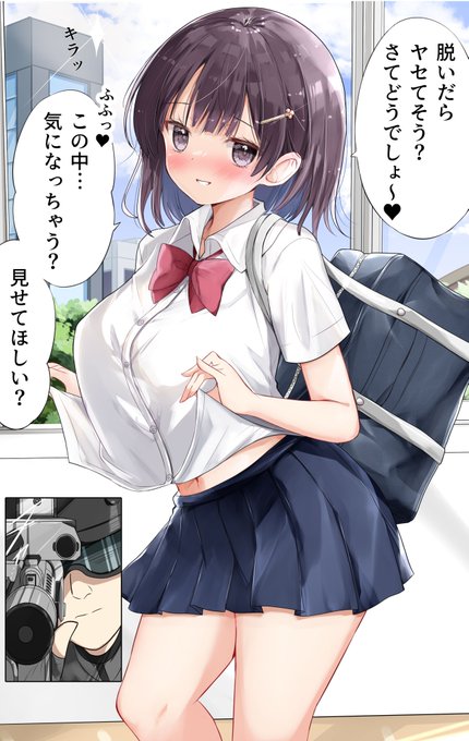 脱いだら凄そうな子を…狙撃(1/2) 