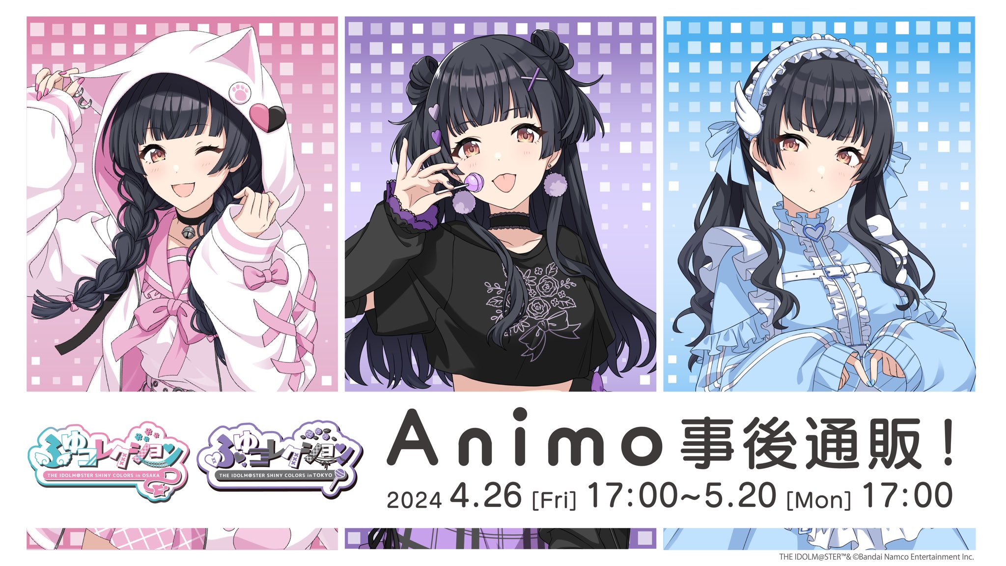 Animo【アニモ】 on X: Animo【アニモ】 on X: