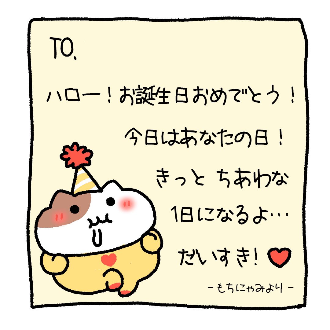 このカードは誕生日の人の名前を書いてサプライズメッセージカード