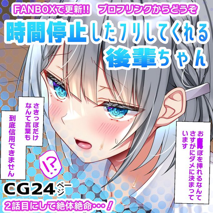 続きは⬇️後輩ちゃん絶体絶命のピンチ…!!
いろんなものを失いました😇 