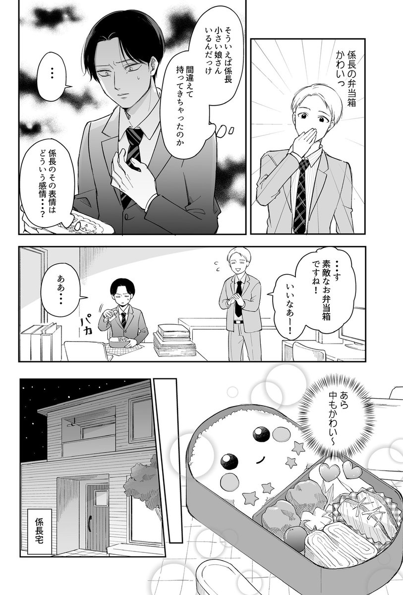 (2/2) おしまい 