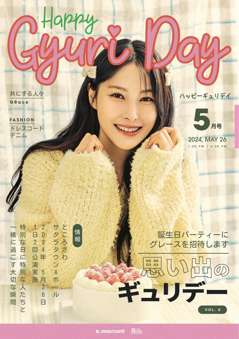 【#GYURI】 GYURI JAPAN FANMEETING 2023 - Gyuri's Day&Night - チケット販売中！💕 ギュリのお誕生日パーティーにぜひお越しください🥰 🎂2024年5月26日 (日) 📍所沢さくらタウンAホール 🎫チケットお申し込みはこちら 🔗go.bigc.im/3UObZ5h #PARKGYURI #ギュリ #パクギュリ #GRace