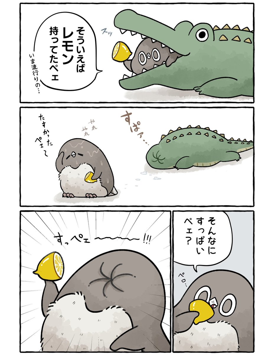 すっぱいレモンで助かったアデリーペンギン
#虚無かわいいアデリーペンギン 