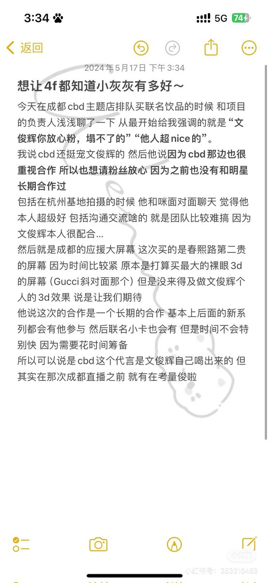 a huihui shared her conversation with the ChaPanda staff about junhui today:
1. junhui is extremely nice; he's a safe bet—no scandals or negative press on his watch. 
2. He's very cooperative at work, though his team can be a handful. 3. There are many more collaborations to come