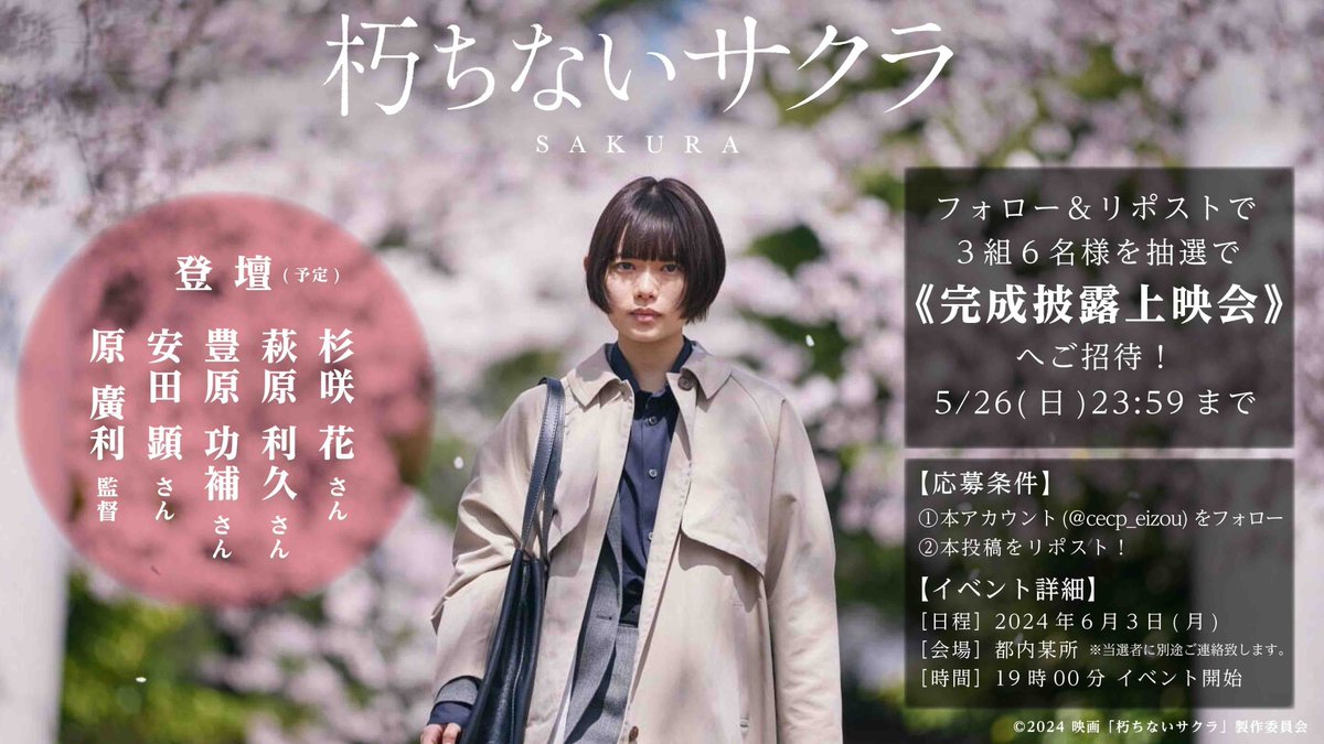 【映画/ドラマ】カルチュア・エンタテインメント tweet media