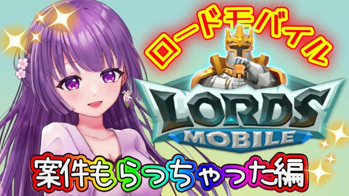 👑＃ロードモバイル👑

①アプリは必ず‼️ここからDL🔥
g.igg.com/PwGZYp

②この加入フォーム入力してから
ゲーム内でも加入の申請をおくってね‼️
🌟2段階申請になってるよ🌟
forms.gle/saS9E5PhUDFV2f…

③イベントルールも確認してね✋
lm-spr21.com

#ローモバ #PR