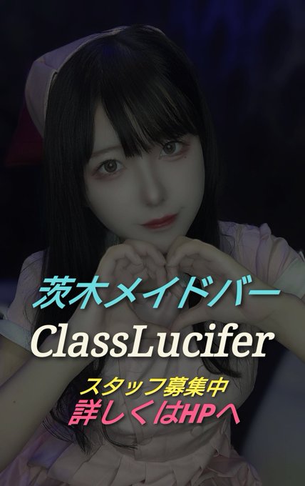 ClassLucifer