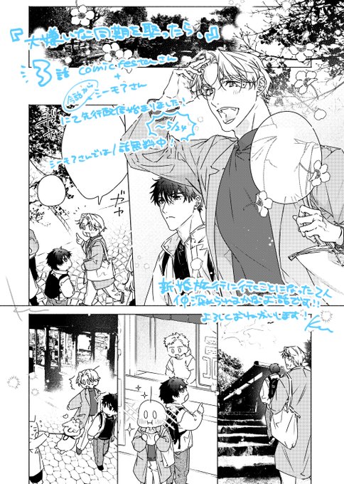 商業BL を含むマンガ一覧 : 592ページ目 | ツイコミ(仮)