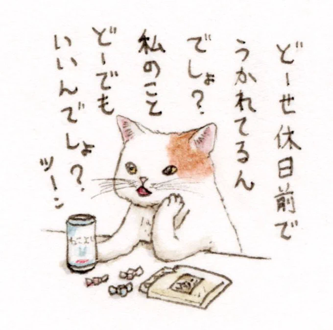 『金曜日の彼女猫』  #cat #猫 #金曜日 #イラスト #過去絵