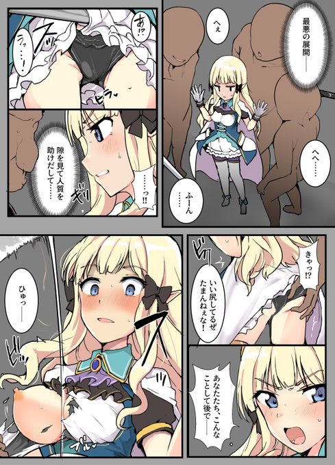 人質とられたサレン 