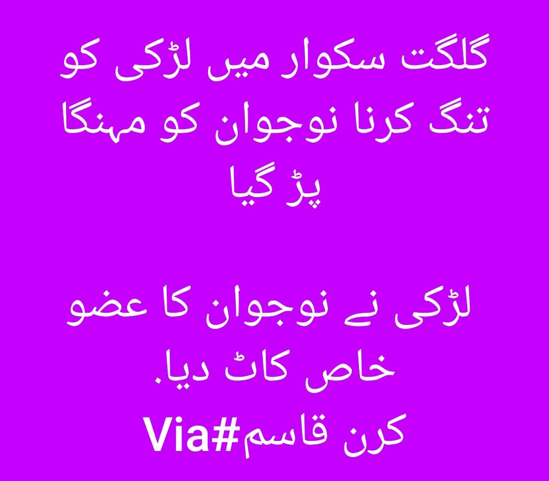 #Gilgit
#viral 
وطن عزیز میں کیا ہو رہا ہے یہ😜🫣