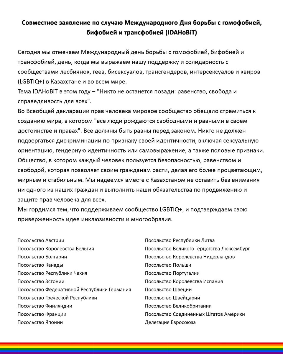 Joint statement on the occasion of the International Day against Homophobia,  Biphobia and Transphobia (IDAHoBiT).
#IDAHOBIT #Humanrights