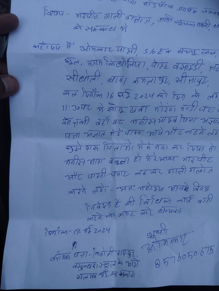 manojkukashyap's tweet image. #लखनऊ थाना मडियाव
 के अंतर्गत सोनू ढाबा आई एम रोड पर दलित युवक को एक दबंग व्यक्ति ने पीटा जाति सूचक गालियां दी पीड़ित व्यक्ति ने थाने में दी तहरीर 

 पीड़ित युवक घेला पुलिस चौकी में मौजूद पुलिस ने बुलाया

एससी एसटी आयोग में भी शिकायत  की
@upp
@lkopolice 
@myogiadityanath