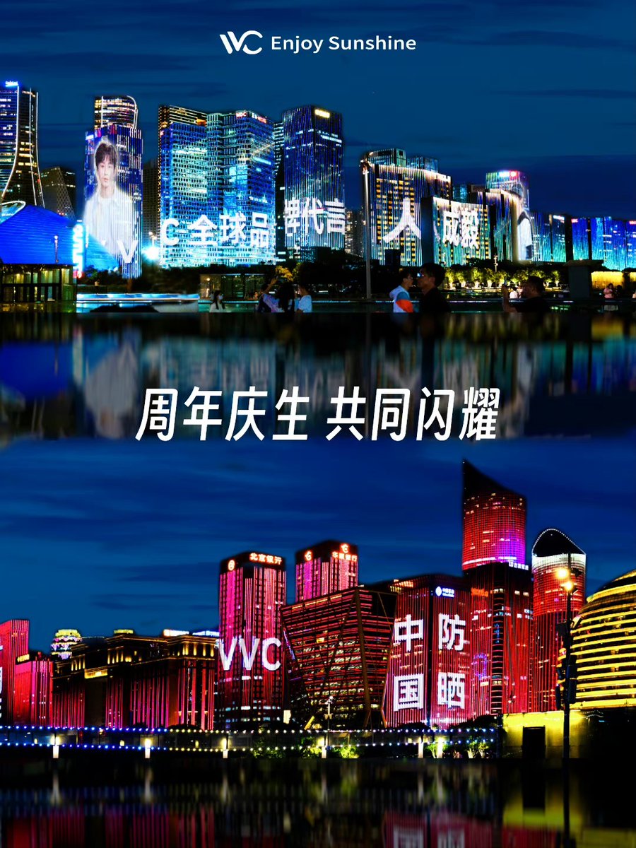 #HappyChengYiDay qiantang river light show for #ChengYi’s birthday 🎂🎉

#ChengYixVVC