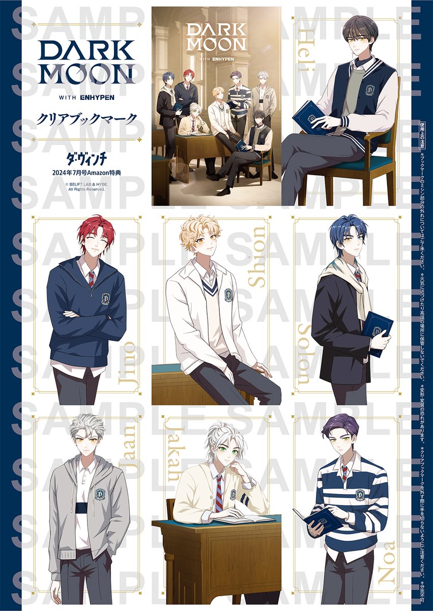 情報解禁📚／ 6月10日（月）発売 #ダ・ヴィンチ 7月号 【Amazon限定版