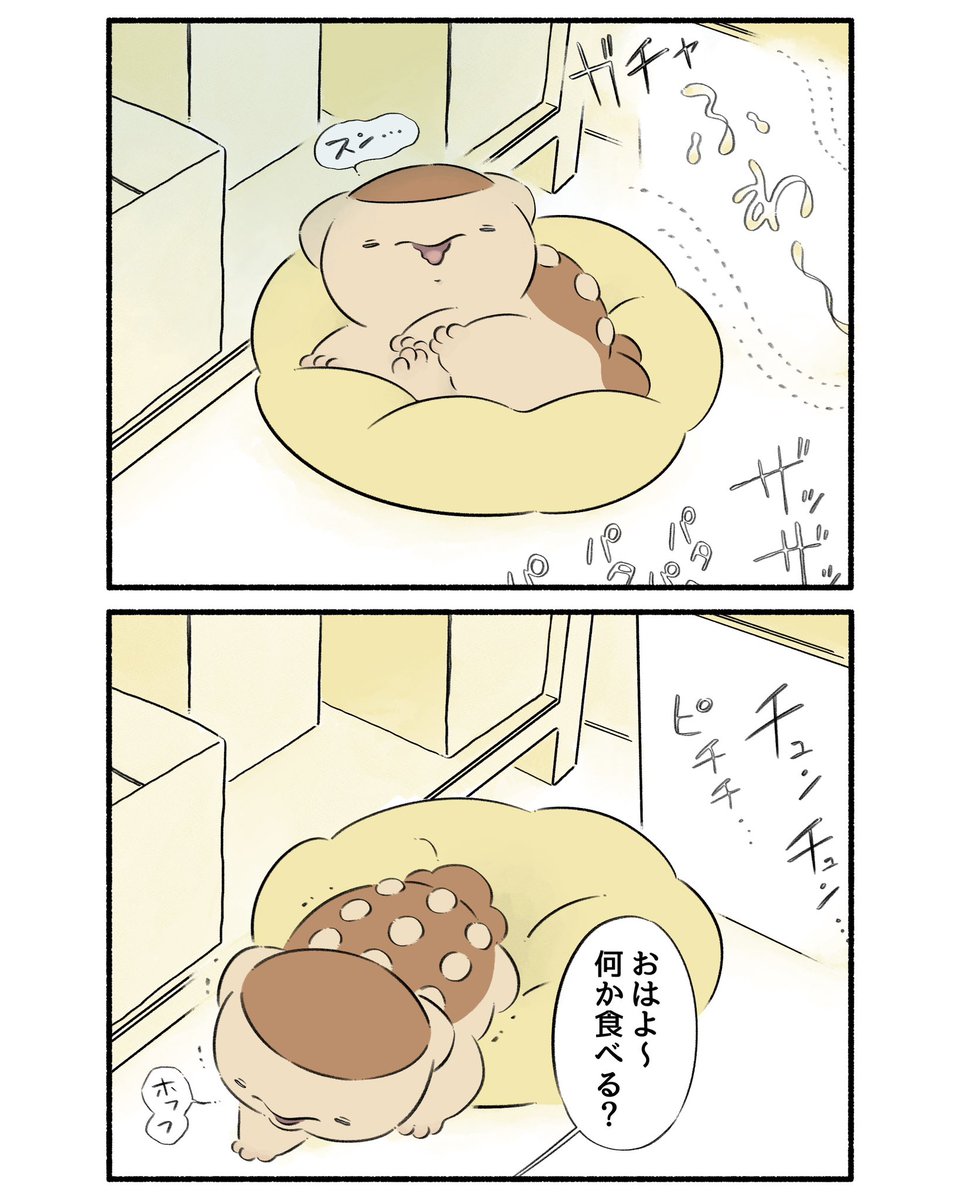 パン屋のフクちゃん③
#漫画 #恐竜はじめました 