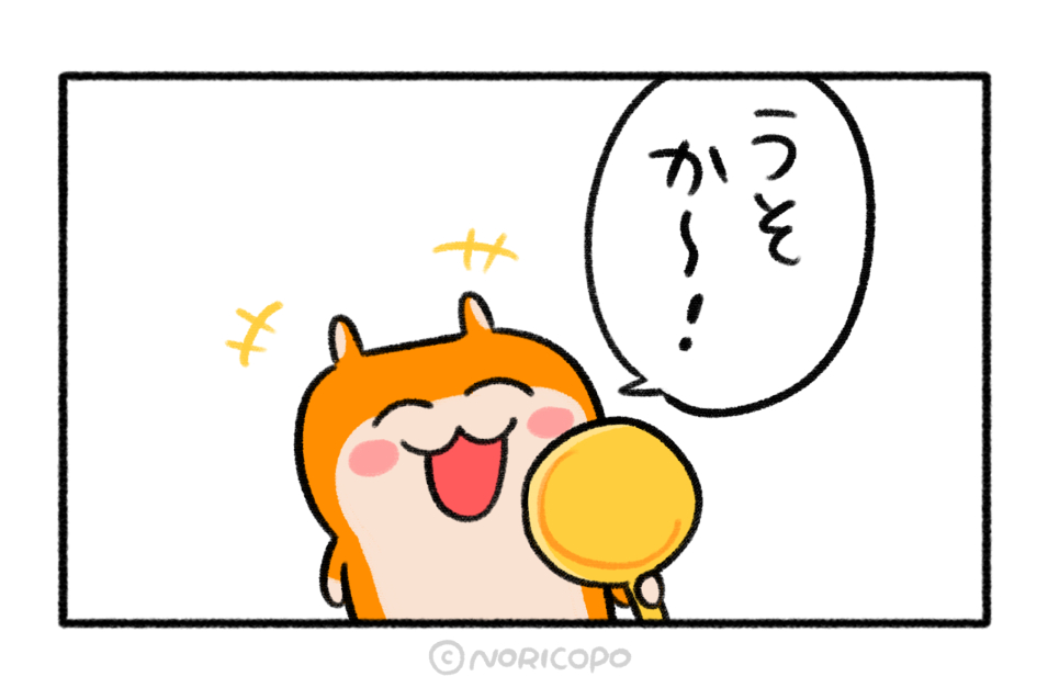 クソハム、かわいくないでちゅ? 