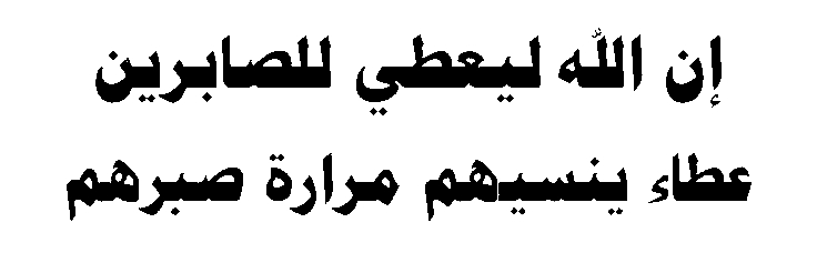 بشارة اليوم ..