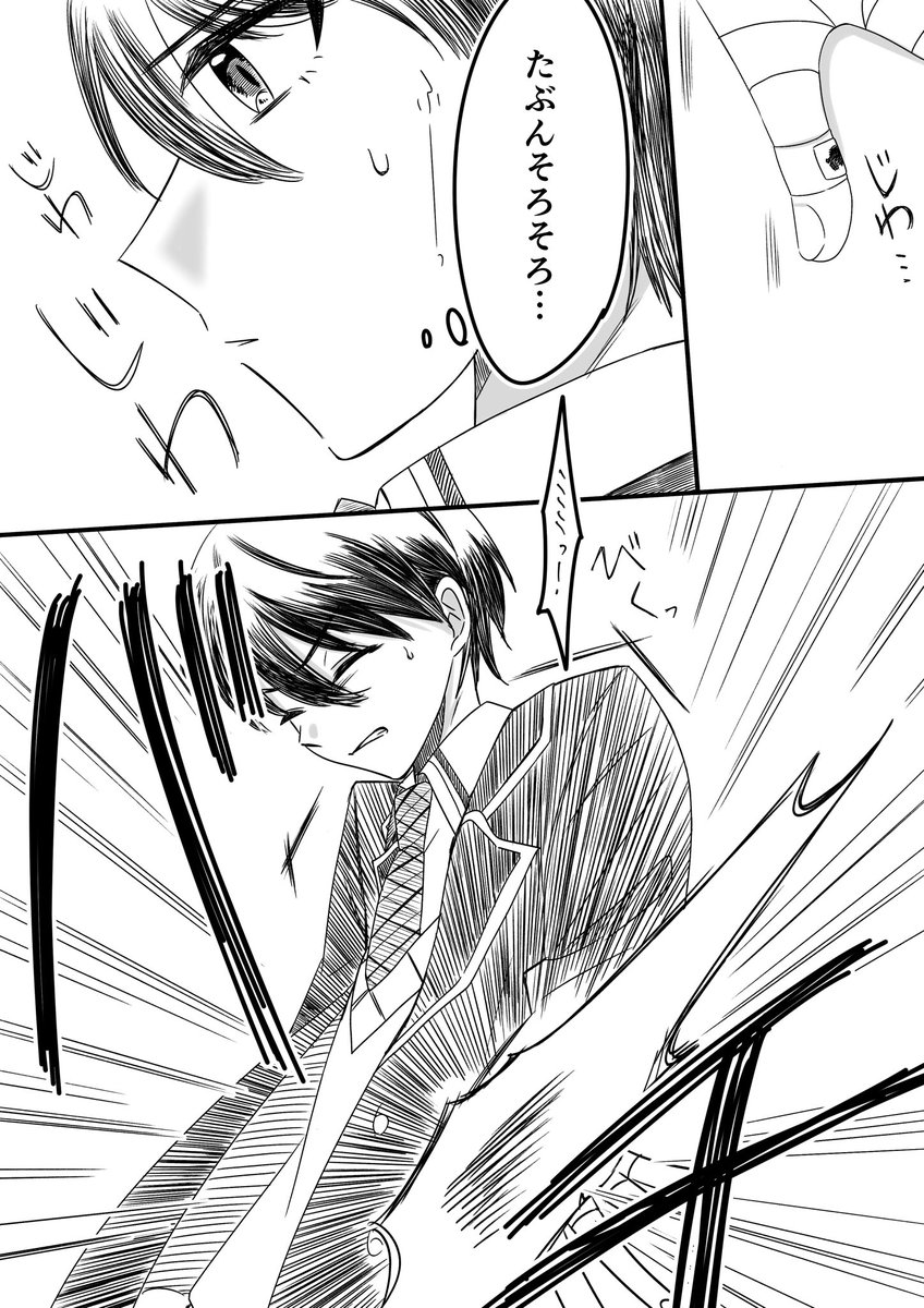 pyatabien_01's tweet photo. 不老不死も楽じゃない
※大捏造 https://t.co/ZaS90IIt0R