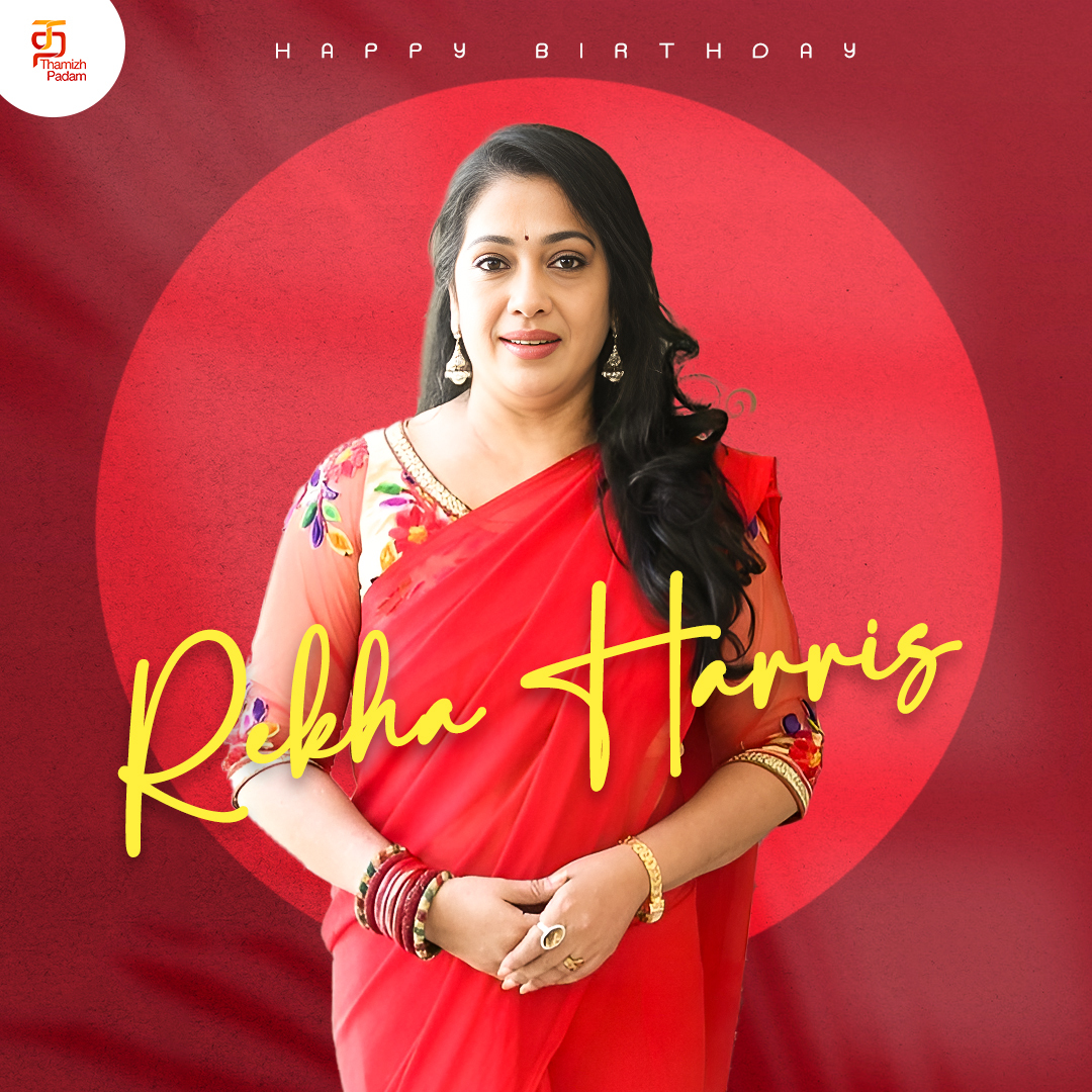 Wishing actress #RekhaHarris a very happy birthday 🥰 🎉 May you have a blessed year ahead ❣ #HappyBirthdayRekhaHarris #HBDRekhaHarris #ThamizhPadam