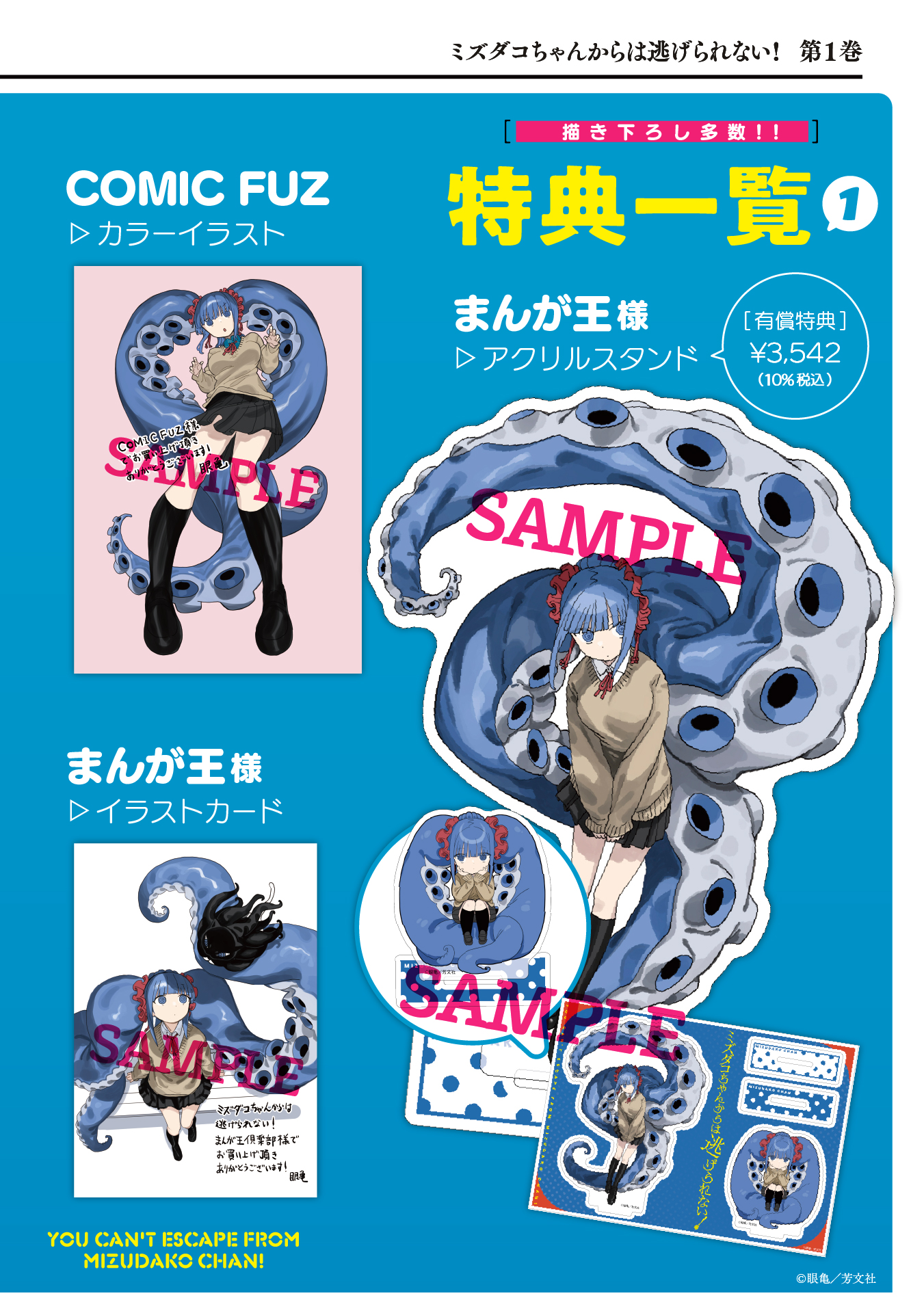 人気の春夏 COMIC FUZ（コミックファズ）  X: on 青年漫画