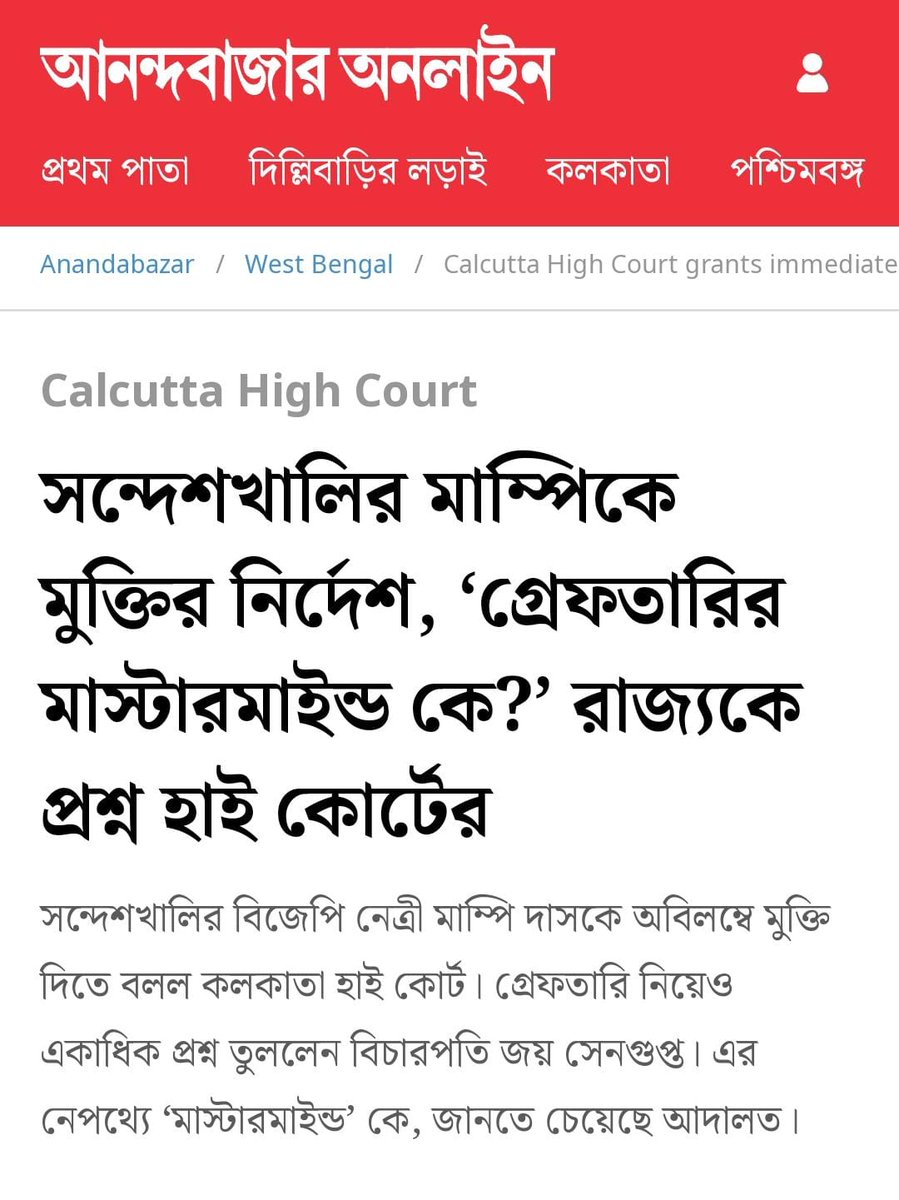 #BreakingNews 🚨 #WestBengal  Tight Slap on WB Police & #MamataBanerjee as #CalcuttaHighCourt orders immideate release of Shakti Swaroopa Piyali Das & Mampi as court has Exposes the real face of Mamata Police who were registering fake cases & arresting victims of #Sandeshkhali