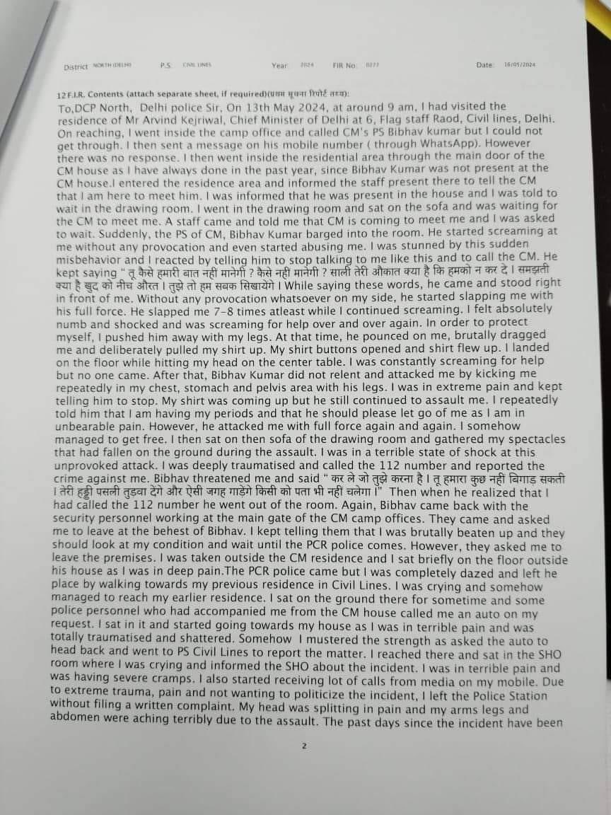 पीरियड्स में थी, फिर भी इतना पीटा कि शर्ट खुल गई... स्वाति मालीवाल की FIR का एक-एक शब्द पढ़िए उसने महिला सांसद को एक थप्पड़ मारा, वो लड़खड़ाई सदमें में थी, तभी एक थप्पड़ और फिर एक और वो ज़मीन पर गिर पड़ी महिला सांसद ज़मीन पर गिरी चिल्ला रही थी उसने सांसद की शर्ट खींची, सारे