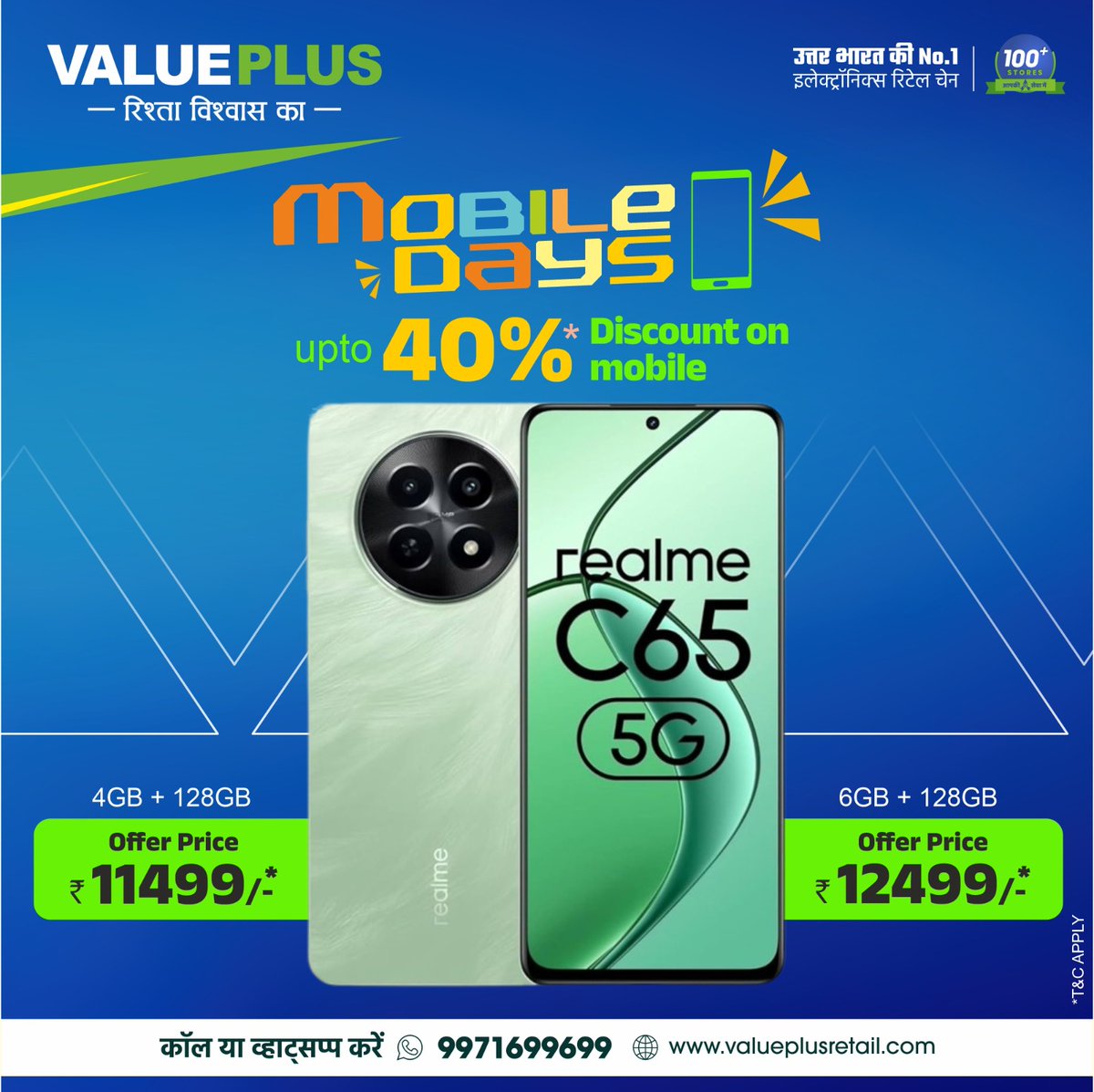 नया Realme C65 5G - आपके सपनों का स्मार्टफोन! ✨📱 💥 स्टाइलिश डिजाइन, जबरदस्त परफॉर्मेंस और अविश्वसनीय कीमत! अभी ऑर्डर करें कॉल करें: ☎ 9971699699 ऑनलाइन खरीदें: valueplusretail.com पर जाएं और अपना फोन ऑनलाइन ऑर्डर करें नियम और शर्तें लागू* #RealmeC655G #5GSmartphone