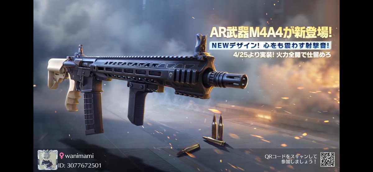 pot0525's tweet photo. #荒野行動 M4A1系列AR武器『M4A4』が新登場！  NEWデ��イン！心をも震わす射撃音！ 火力全開で仕留めろ！  4/25より実装！お見逃しなく！ https://t.co/KiyR5V6ci5