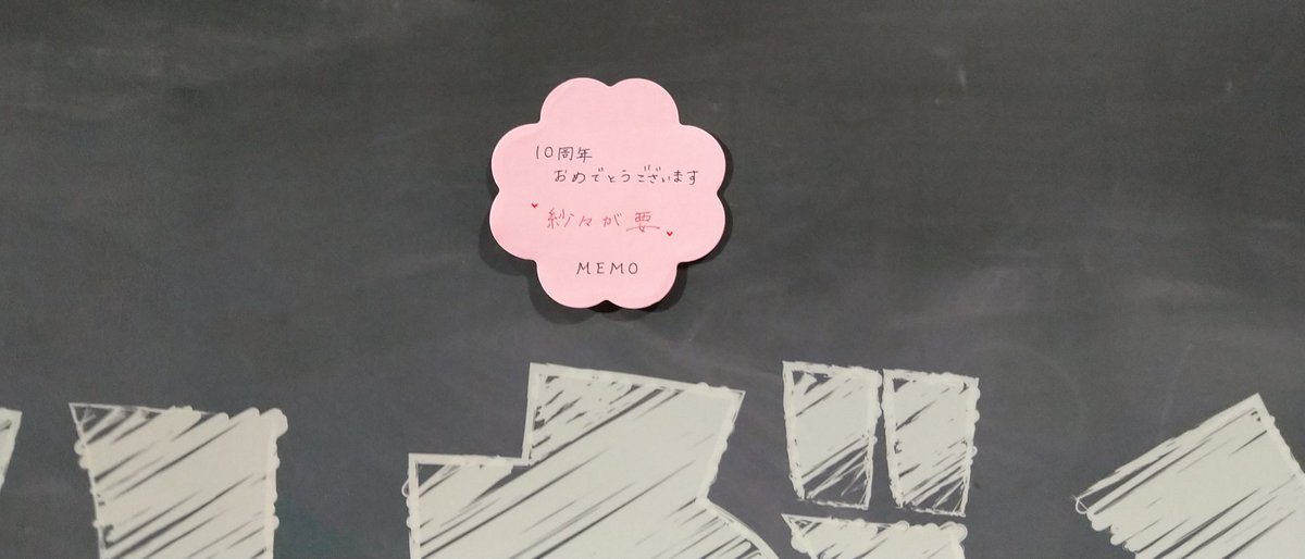 今日、初めて他の隊長さんに会って
スクストに囲まれて、とっても楽しかったです！！！
ありがとうございました！！！
また1日にお邪魔します(っ˘꒳˘ｃ)

#スクエニカフェ
#スクストカフェ
#スクスト2